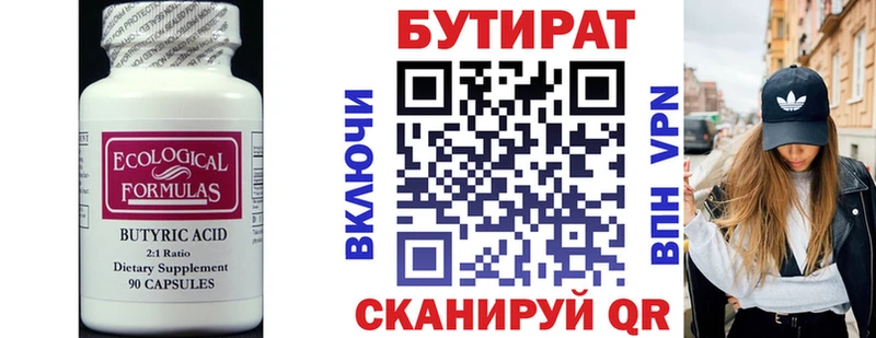 Купить закладки  Верхняя Тура  БУТИРАТ бутандиол 