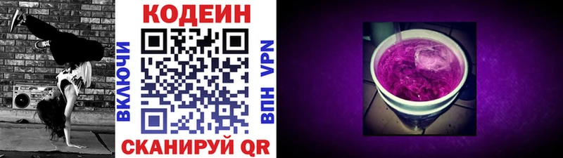 Codein Purple Drank  Купить где  Верхняя Тура 