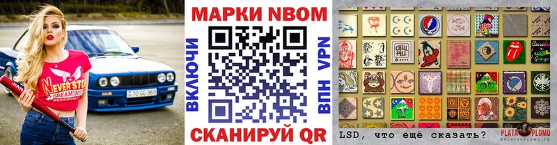 Марки N-bome 1,5мг  Купить закладки  Верхняя Тура 